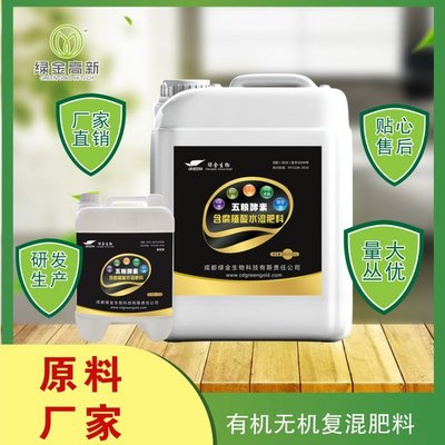 五糧酵素含腐殖酸水溶肥料 融合生物肥料與生物質能技術的現代農業服務